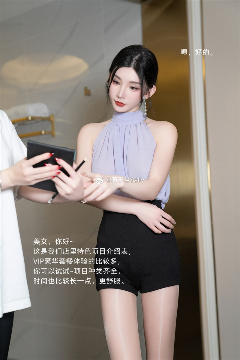 周于希微密图片合集分享，xiuren的颜值女神