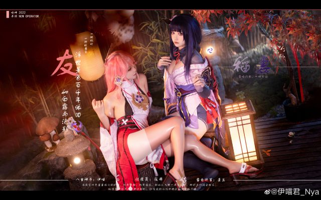 原神cosplay | coser桃景三酪&伊喵君_Nya化身雷电将军和八重神子