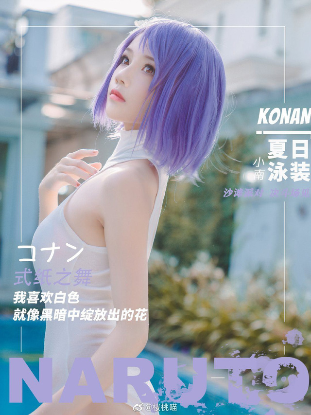 “火影女忍者”cosplay： 谁才是最性感的女王？