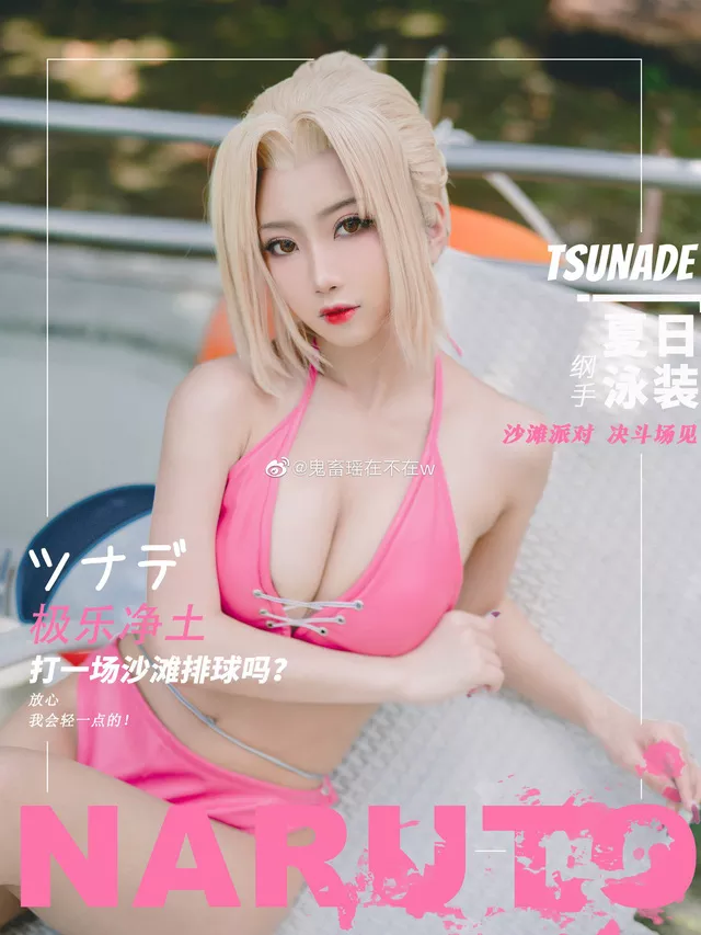 “火影女忍者”cosplay： 谁才是最性感的女王？