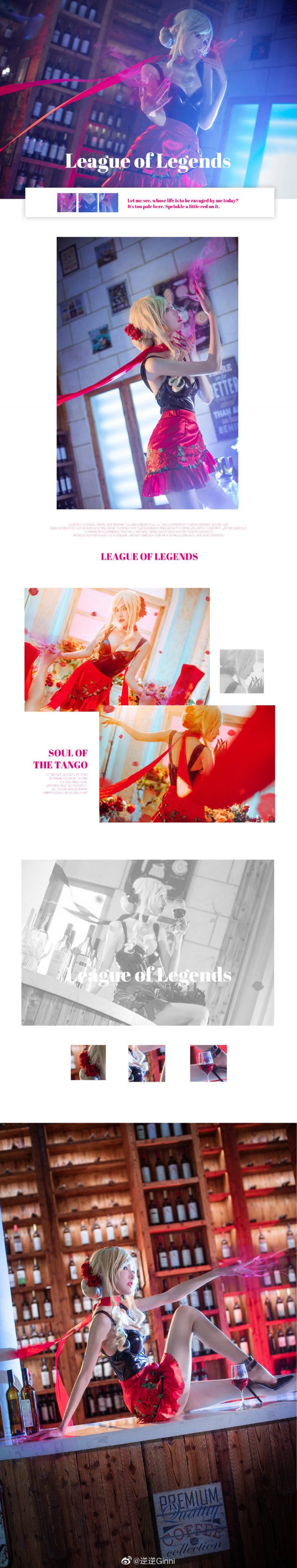 coser@逆逆Ginni化身《英雄联盟》中的魅惑刺客“探戈灵魂”伊芙琳 coser@逆逆Ginni化身《英雄联盟》中的魅惑刺客“探戈灵魂”伊芙琳