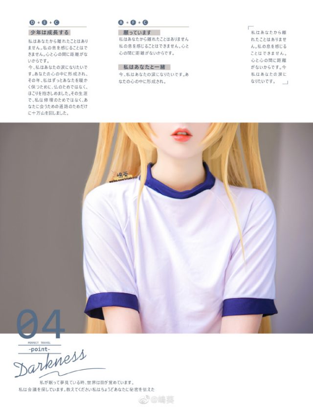 美丽与可爱的完美结合：嶋葵cos TO LOVE DARKNESS金色暗影伊芙