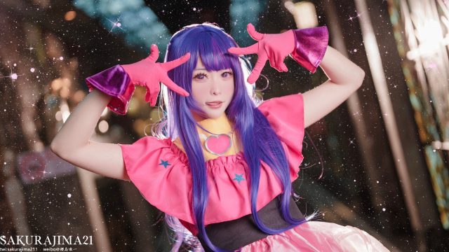 樱岛嗷一cos《我推的孩子》星野爱，带你走进的闪耀世界