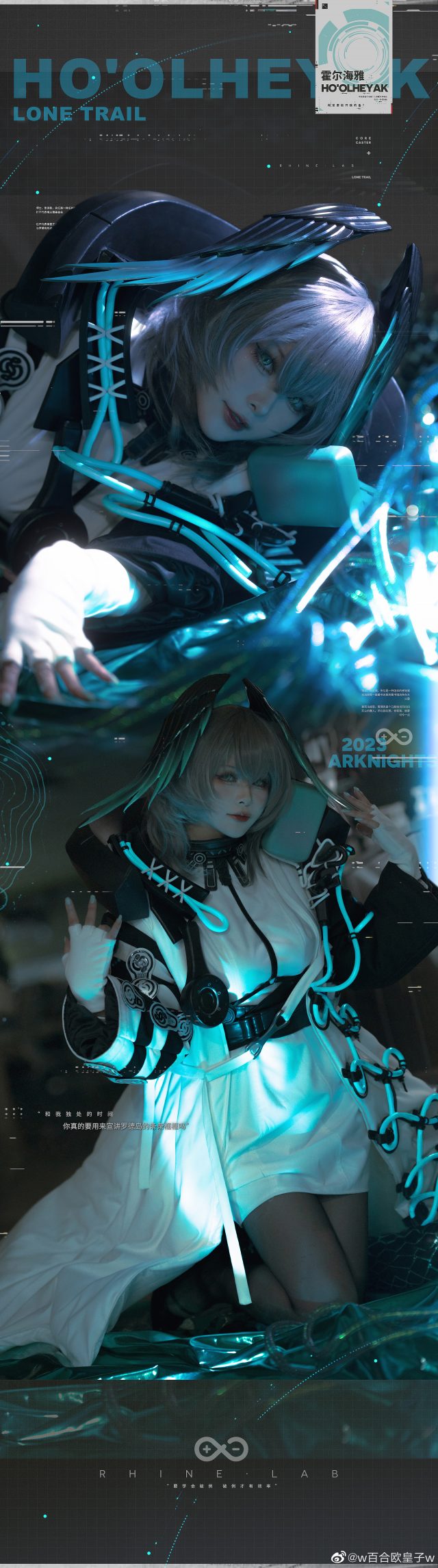 w百合欧皇子w cos《明日方舟》霍尔海雅，美轮美奂光芒四射