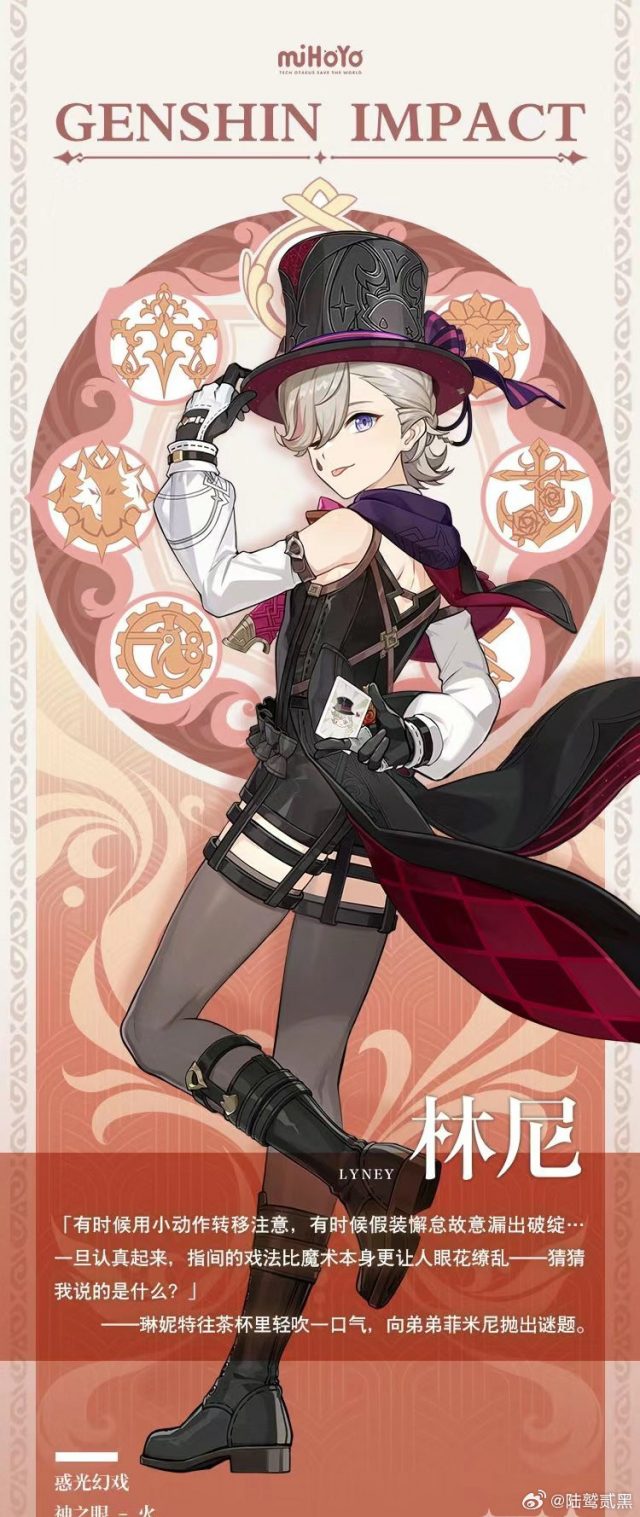 神级还原:陆鹫贰黑cos《原神》林尼,魅力魔法师惊艳登场 神级还原:陆鹫贰黑cos《原神》林尼,魅力魔法师惊艳登场