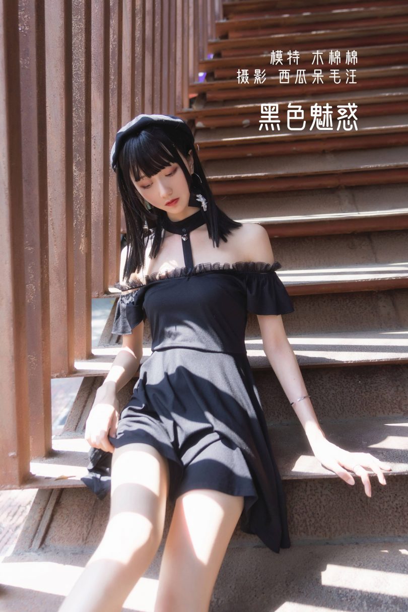 木棉棉OwO cosplay作品 | 木棉棉OwO_连体裙·黑色魅惑cos图包 [23P-441MB]