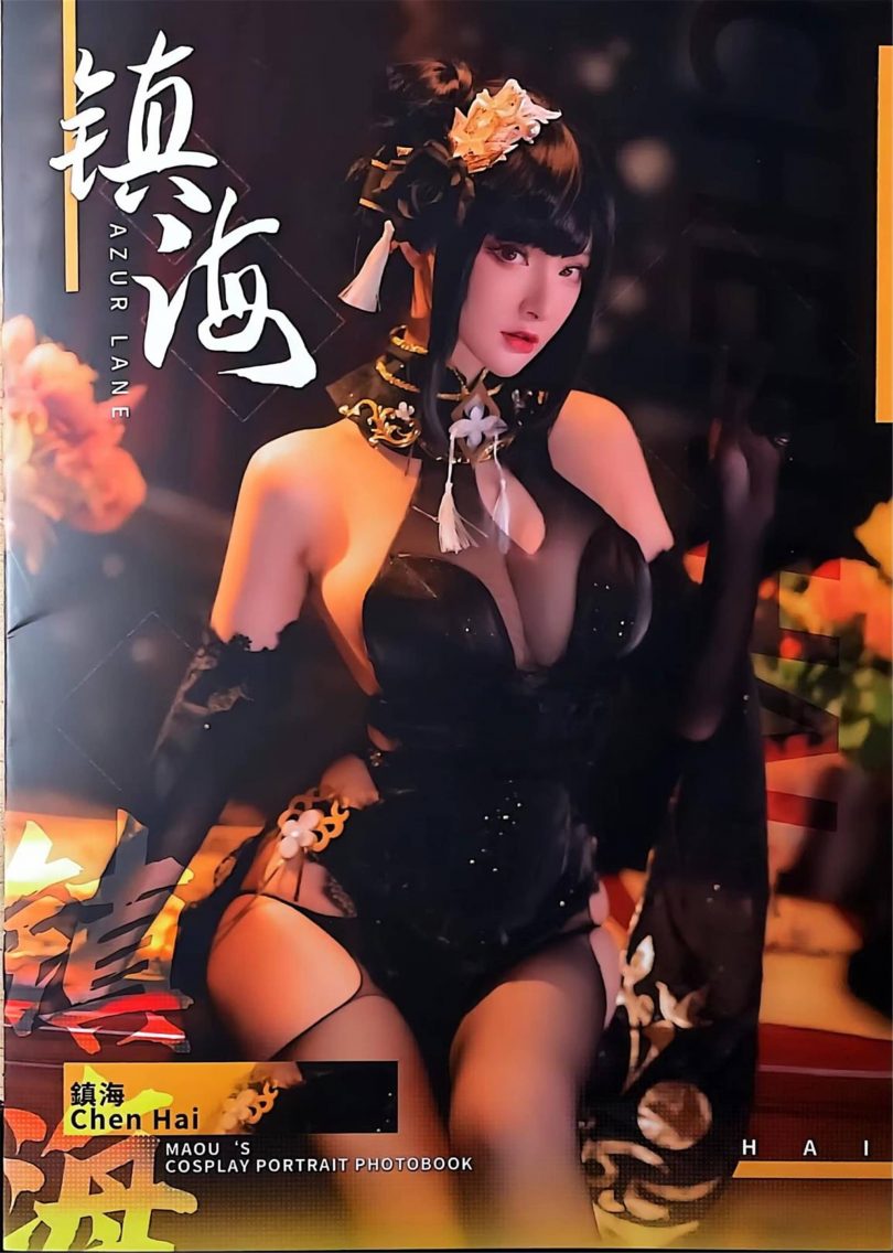 在下萝莉控ii cos镇海 | 在下萝莉控ii_碧蓝航线·镇海cos作品 [14P-44MB]