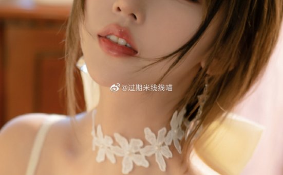 过期米线线喵图片免费，个人最爱小娇妻