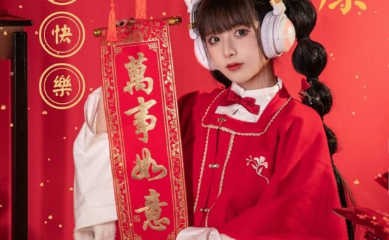 腥味猫罐cos_新年系列 | 腥味猫罐_新年快乐cos作品 [12P-109MB]