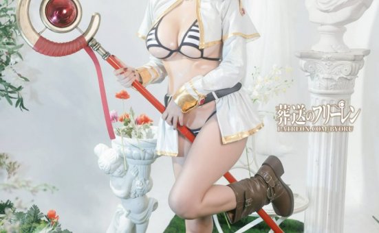 Byoru cos芙莉莲 | Byoru_葬送的芙莉莲·芙莉莲cos作品 [45P9V-941MB]
